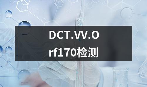 DCT.VV.Orf170检测