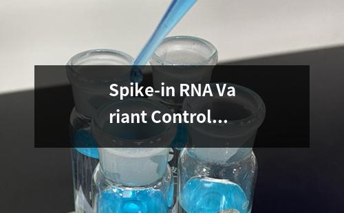 Spike-in RNA Variant Control Mixes (SIRVs)检测