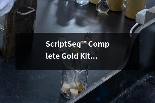 ScriptSeq™ Complete Gold Kit (Blood)检测