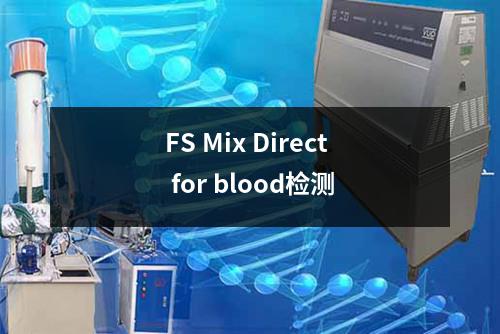 FS Mix Direct for blood检测