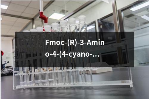 Fmoc-(R)-3-Amino-4-(4-cyano-phenyl)-butyric acid检测