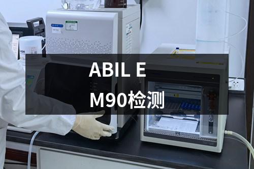 ABIL EM90检测