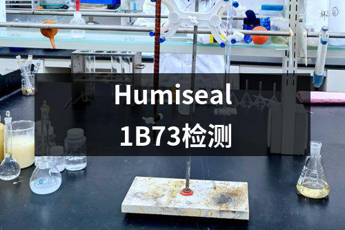 Humiseal 1B73检测