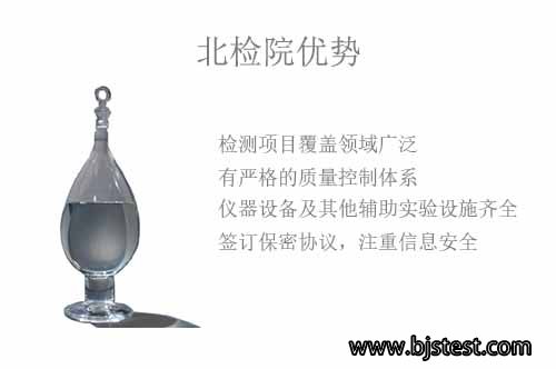 聚氯乙烯(PVC)检测